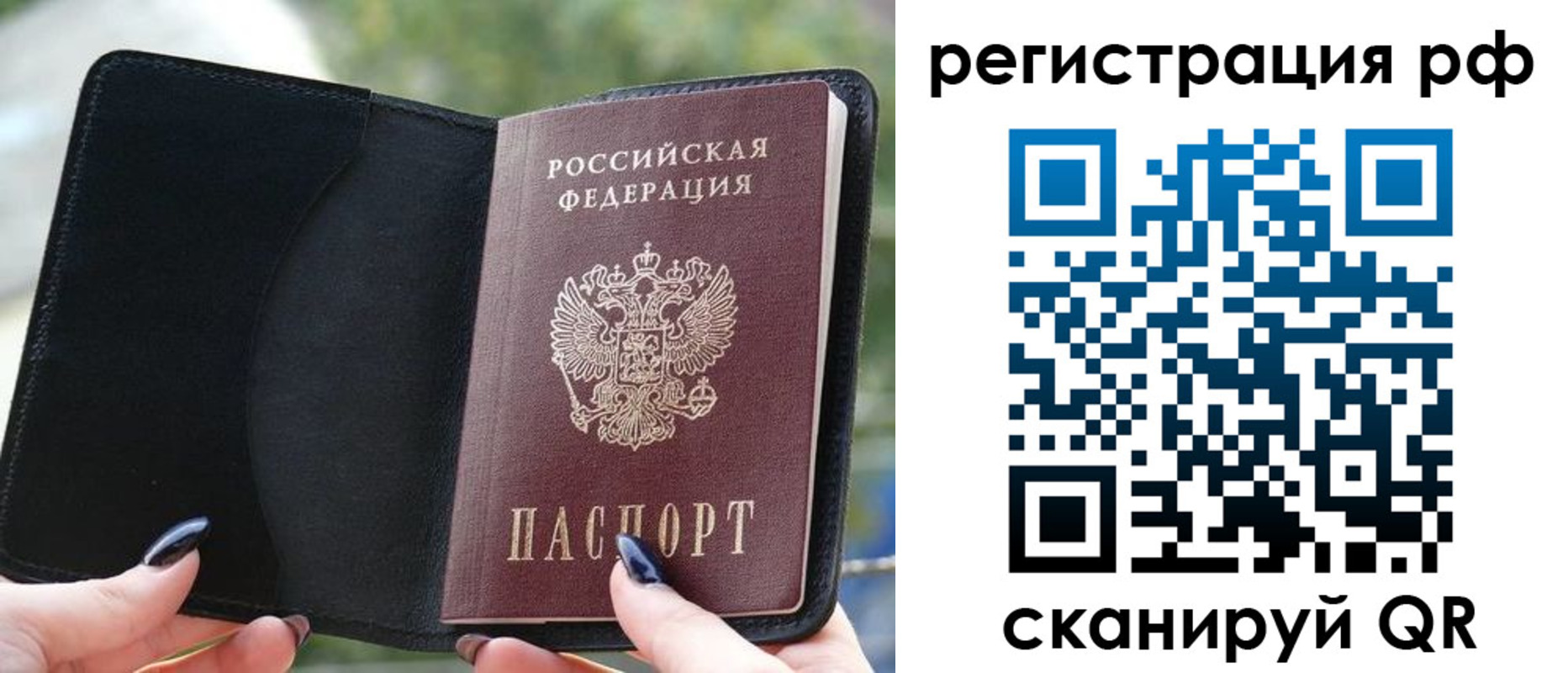 прописка регистрация в Мариинском Посаде