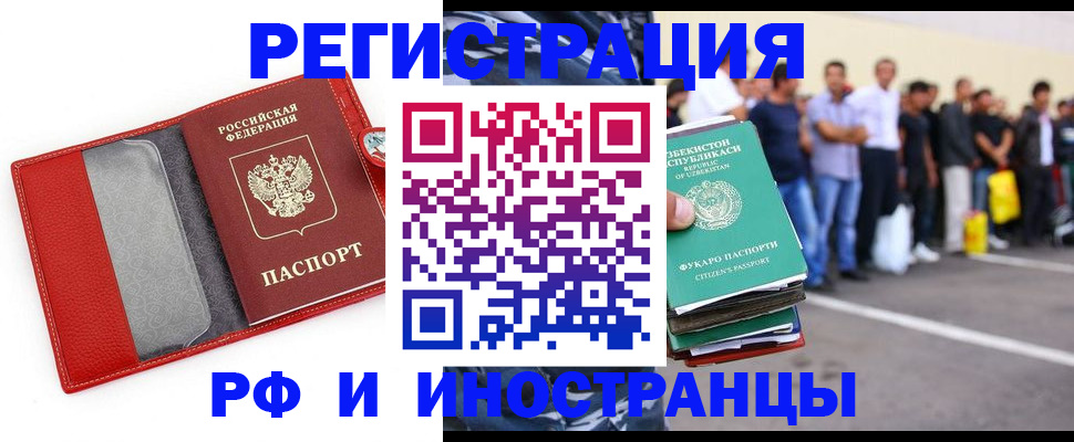 временная регистрация 2025 в Мариинском Посаде
